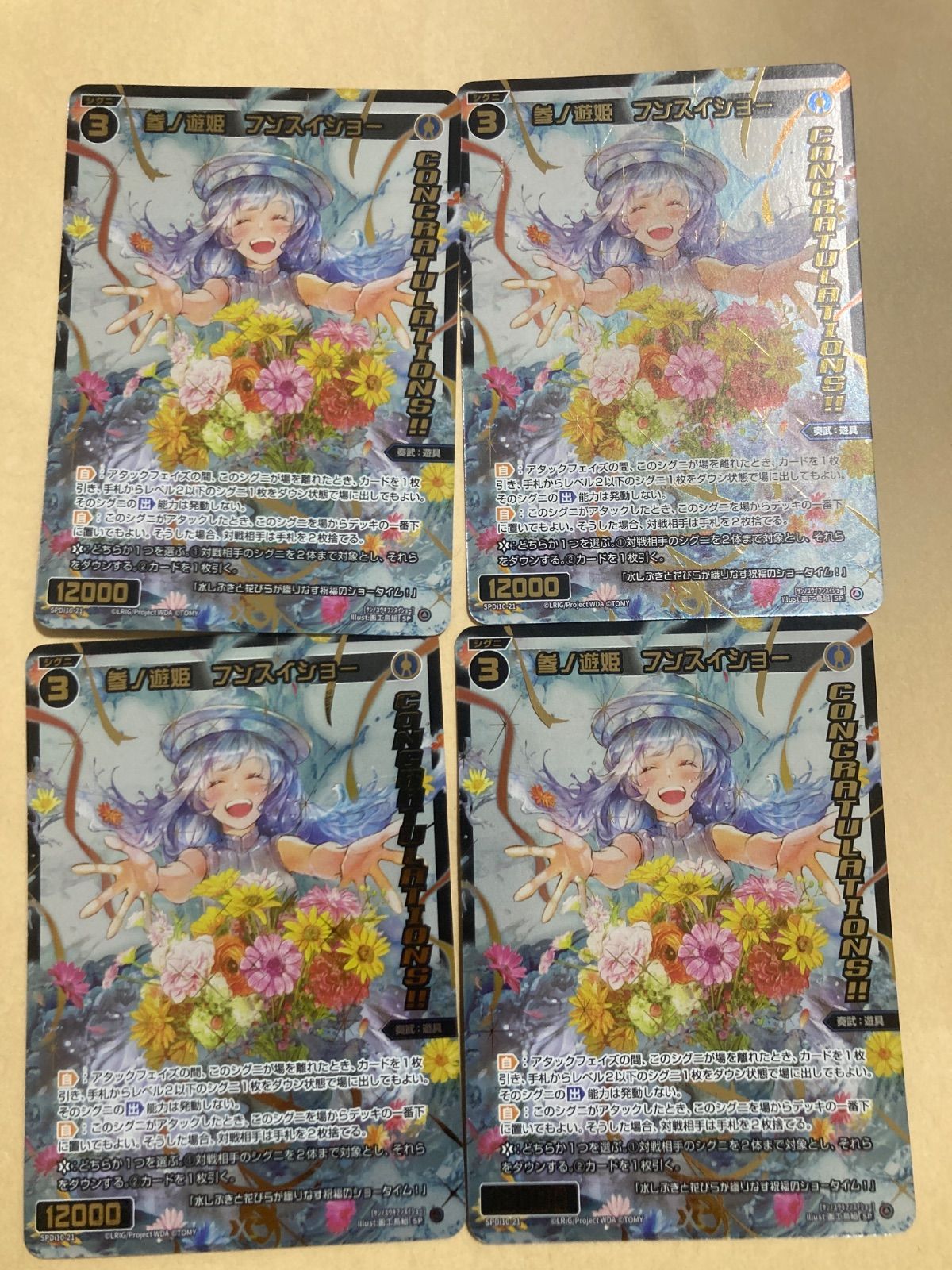 4枚 ウィクロス WIXOSS プロモ 参ノ遊姫 フンスイショー SPS
