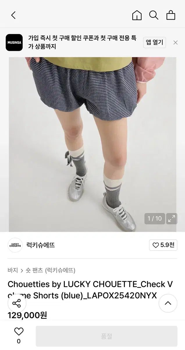 ラッキーシュエトゥ チェック柄