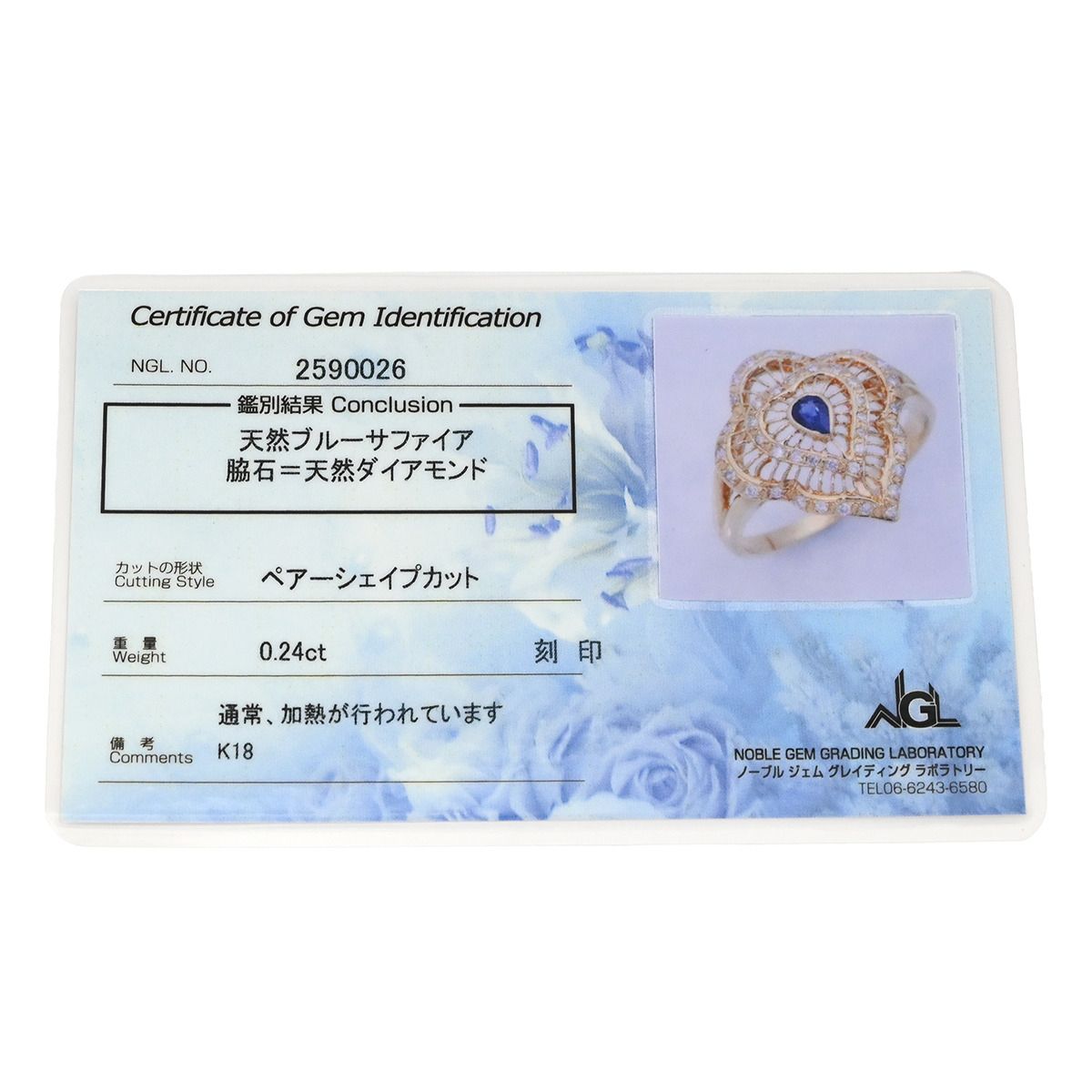 リング 指輪 ブルーサファイア ダイヤリング K18YG ダイヤモンド アクアマリン イエローゴールド×ブルー Au750 18K 18金 透かしハートモチーフ 20号 FORTGASGNV_COM_BR