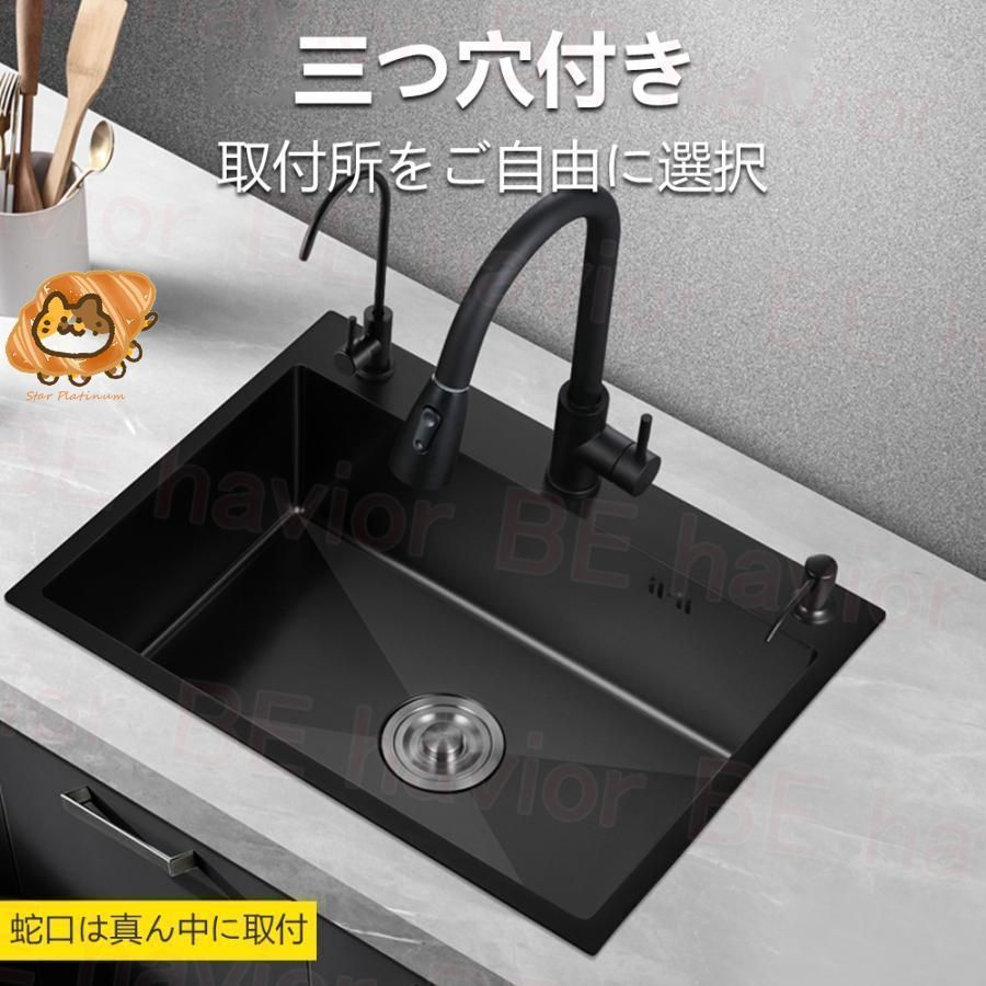 シンク ステンレス 流し台 大判 DIY キッチン ステンレス製 SUS304 ナノコーティング 黒色 油対策 耐摩耗 手入れやすい 厚手 台所 ゴミ受け 蛇口 混合水栓