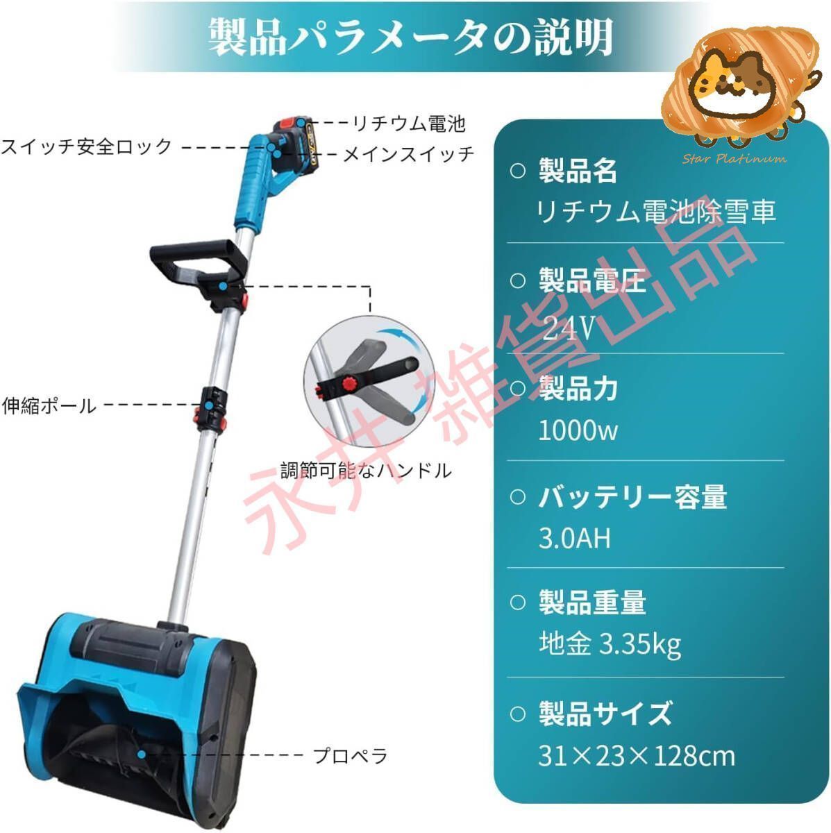 電動除雪機 充電式 21 V コードレス電動スノースロー ハイパワー PSE認証 電動 スノーショベル スノーブレイク 除雪機 家庭用 雪かき 除雪幅31 cm シャベル 降雪 清掃 18 Vバッテリー 併用