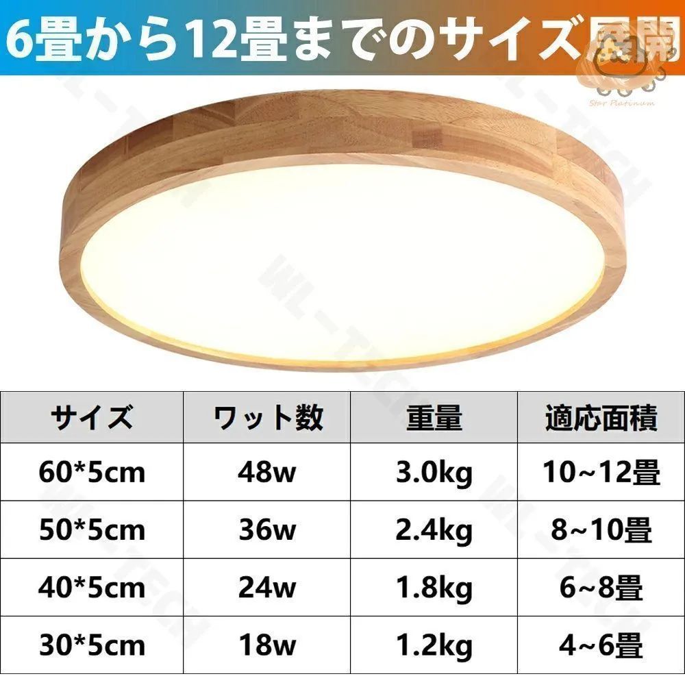 天然木 シーリングライト おしゃれ 北欧 リモコン操作 寝室 リビング 照明 間接照明 インテリア アッパーライト 和室 洋室 天井照明 6畳 8畳 10畳 工事不要 スマホ 明るい シンプル モダン 照明器具 モダン ダイニング 引掛け対応 NEXPOTALLINN_EU