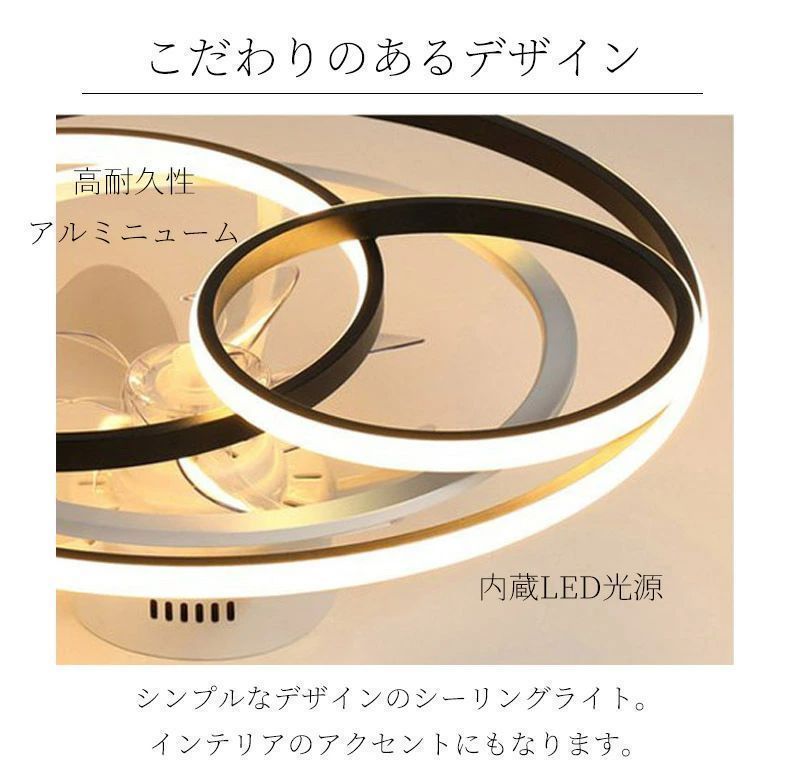 ファン付き照明