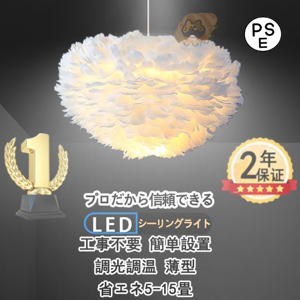 ペンダントライト led かわいい おしゃれ 1灯 北欧 羽毛 LED電球 天井照明 省エネ シーリングライト 女の子 カフェ ベッドルーム インテリア
