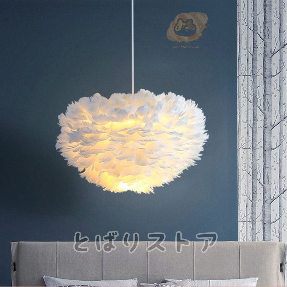 ペンダントライト led かわいい おしゃれ 1灯 北欧 羽毛 LED電球 天井照明 省エネ シーリングライト 女の子 カフェ ベッドルーム インテリア