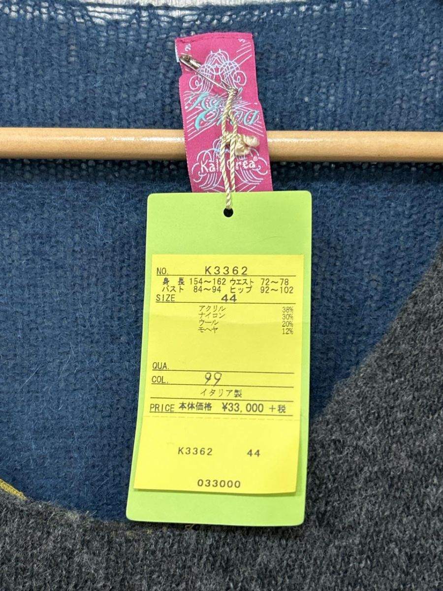 モヘヤ子混 配色