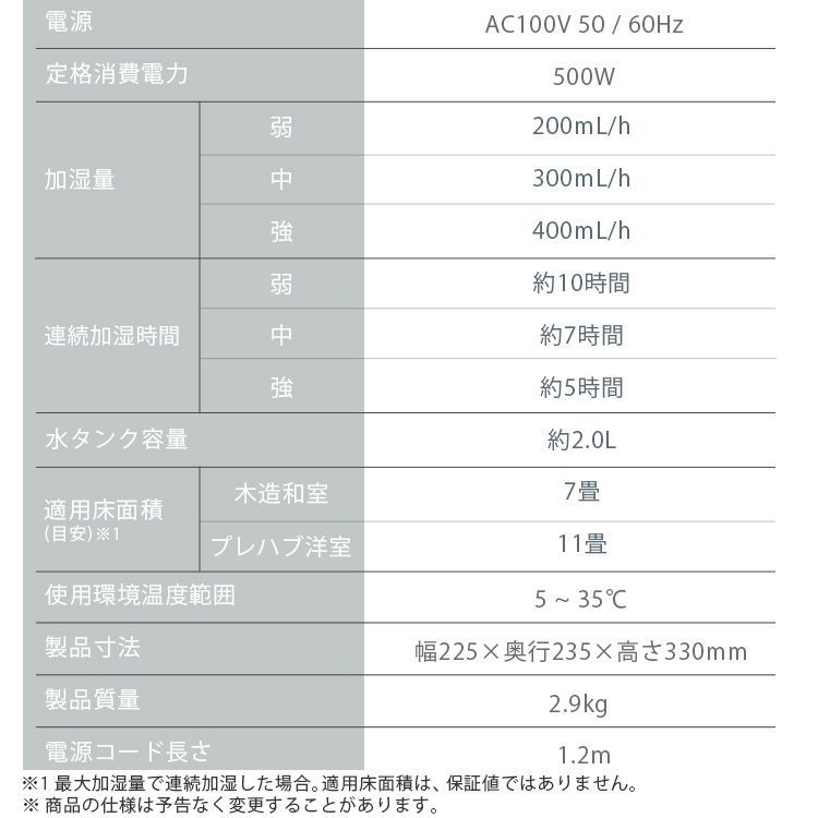 スチーム式加湿器 オヤスミスト