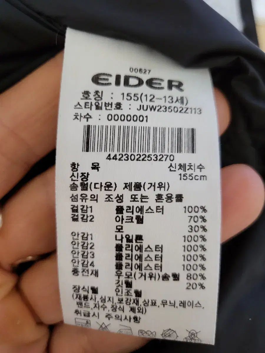 グースパディング 155