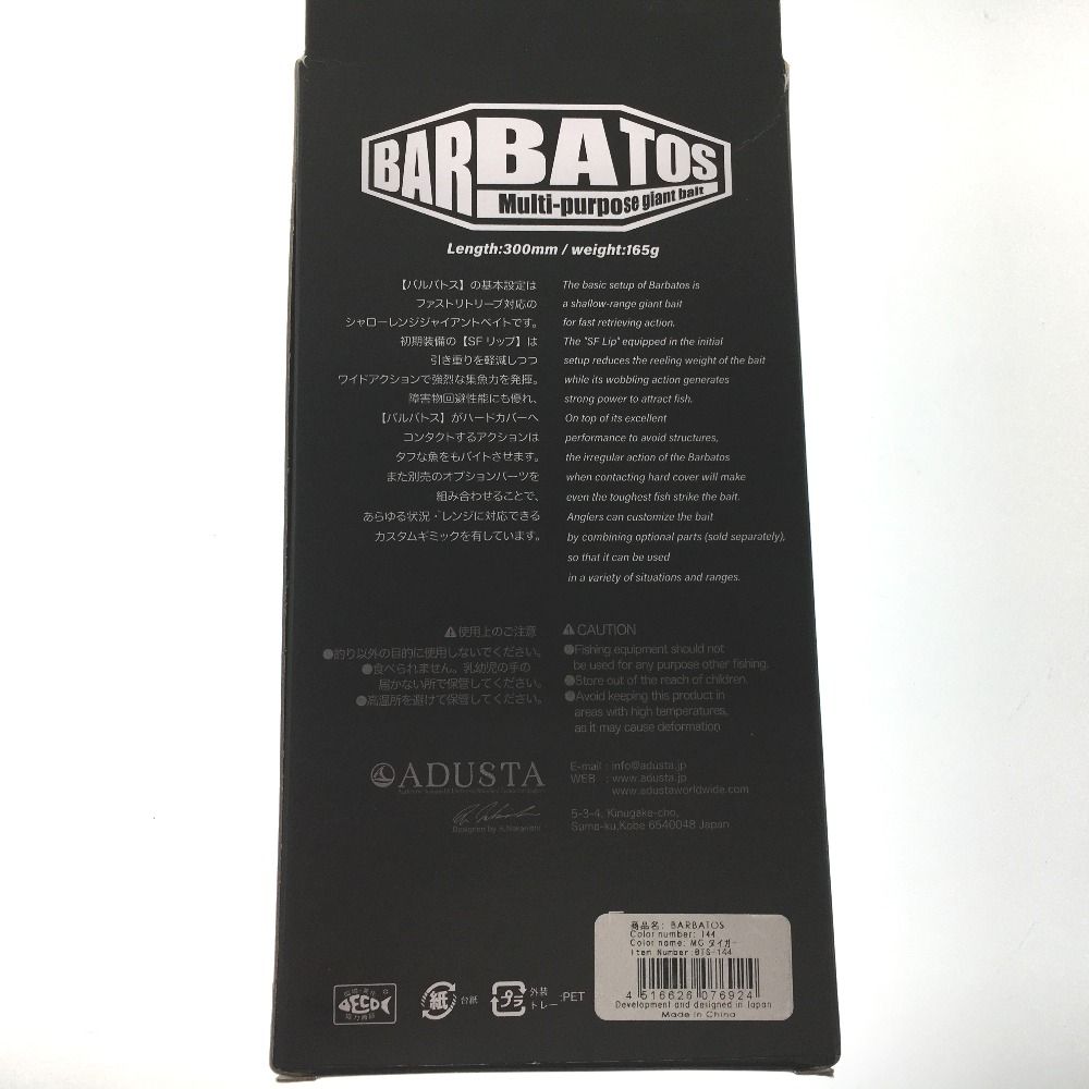 ジャンク】 エギゾースト5G EZ5-832ML（保証書・ケース付き） EZ5