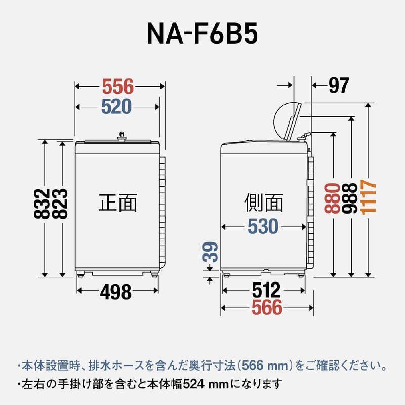  設置無料 パナソニック Panasonic 全自動洗濯機 洗濯6.0 kg Fシリーズ ライトベージュ NA-F 6 B 5-C その他 洗濯機