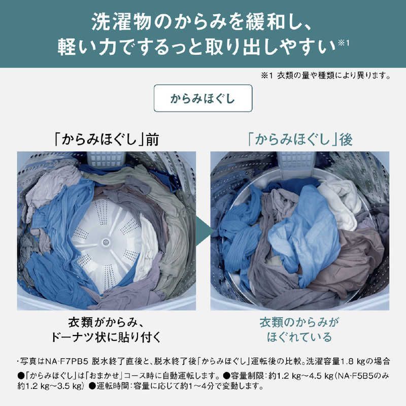 設置無料 パナソニック