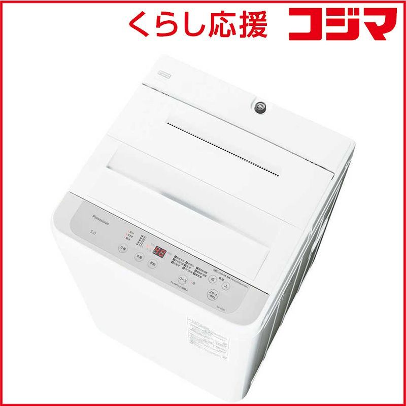 設置無料 パナソニック Panasonic 全自動洗濯機 洗濯5.0kg Fシリーズ ライトグレー NA-F5B5-H ♥ 送料無料