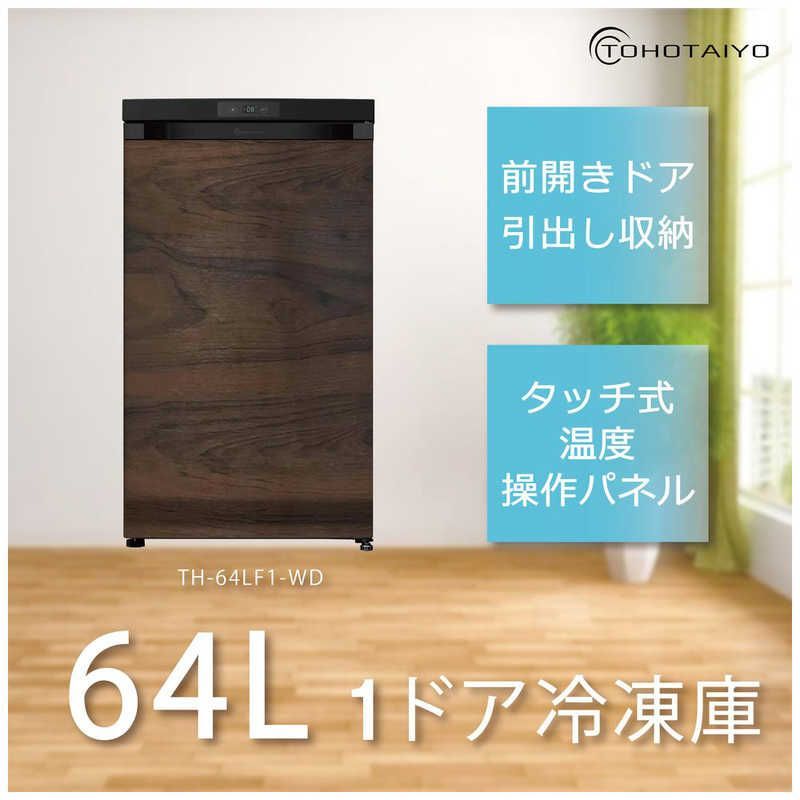 設置無料 ウィンコド 冷凍庫 1ドア 64 L 右開き 直冷式 幅48 cm ウッド TH-64 LF 1