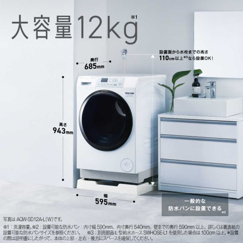 P】配送料込み AQUQドラム式洗濯乾燥機12kg /6kg AQUA ドラム式洗濯 【