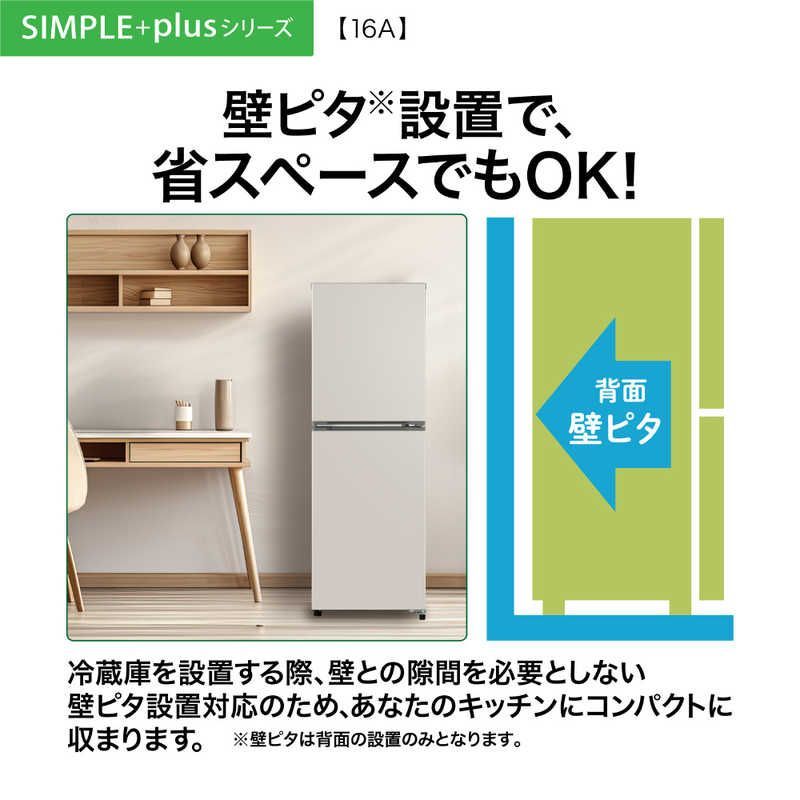 設置無料 】 アクア AQUA 冷蔵庫 2ドア 160L 右開き 幅48cm グレージュ 