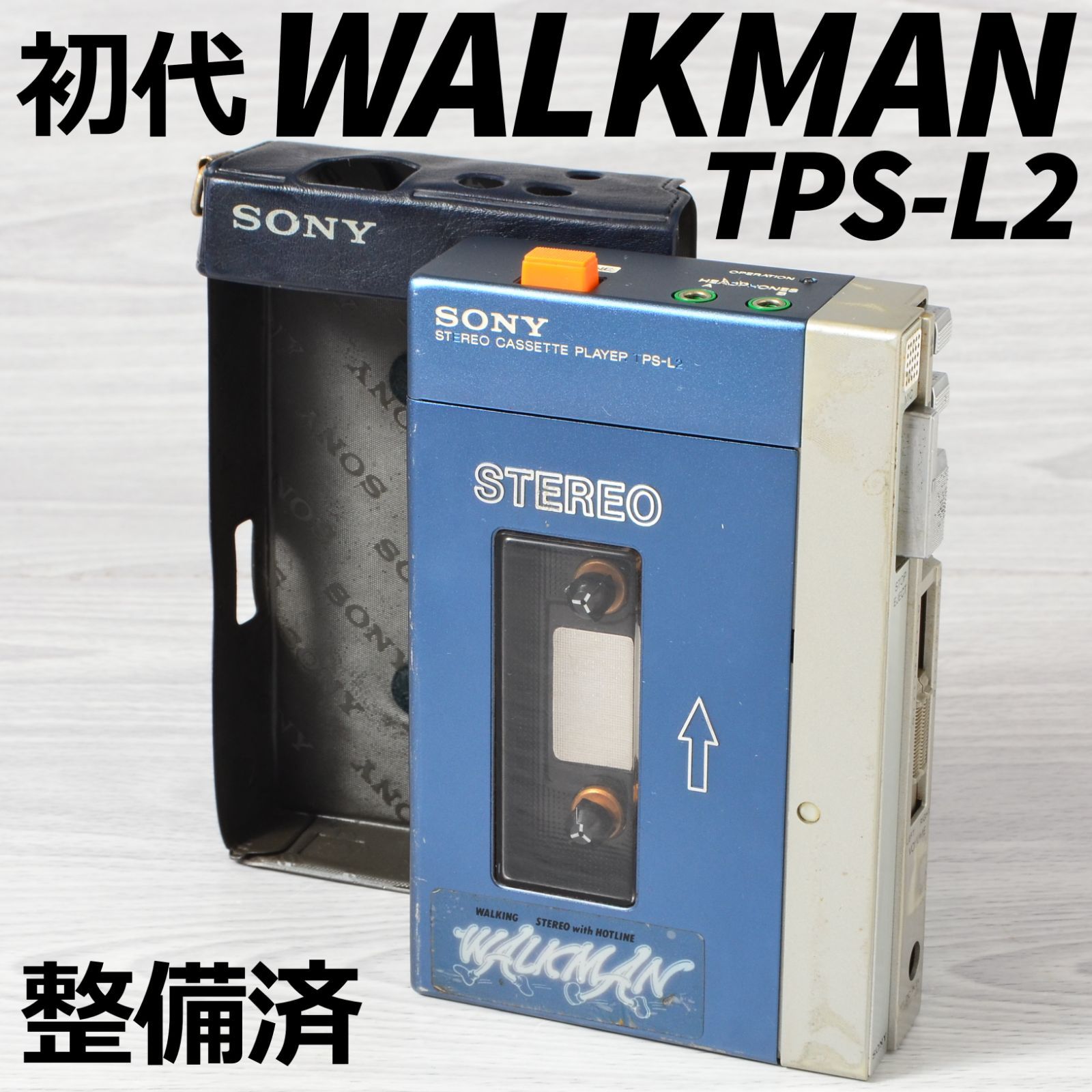 SONY 初代WALKMAN TPS-L2 中期型 ソニーカセットウォークマン ケース付 整備済 TY386