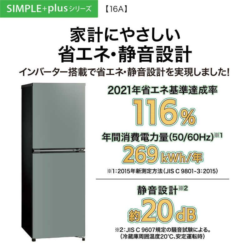 設置無料 】 アクア AQUA 冷蔵庫 2ドア 160L 右開き 幅48cm グレージュ 