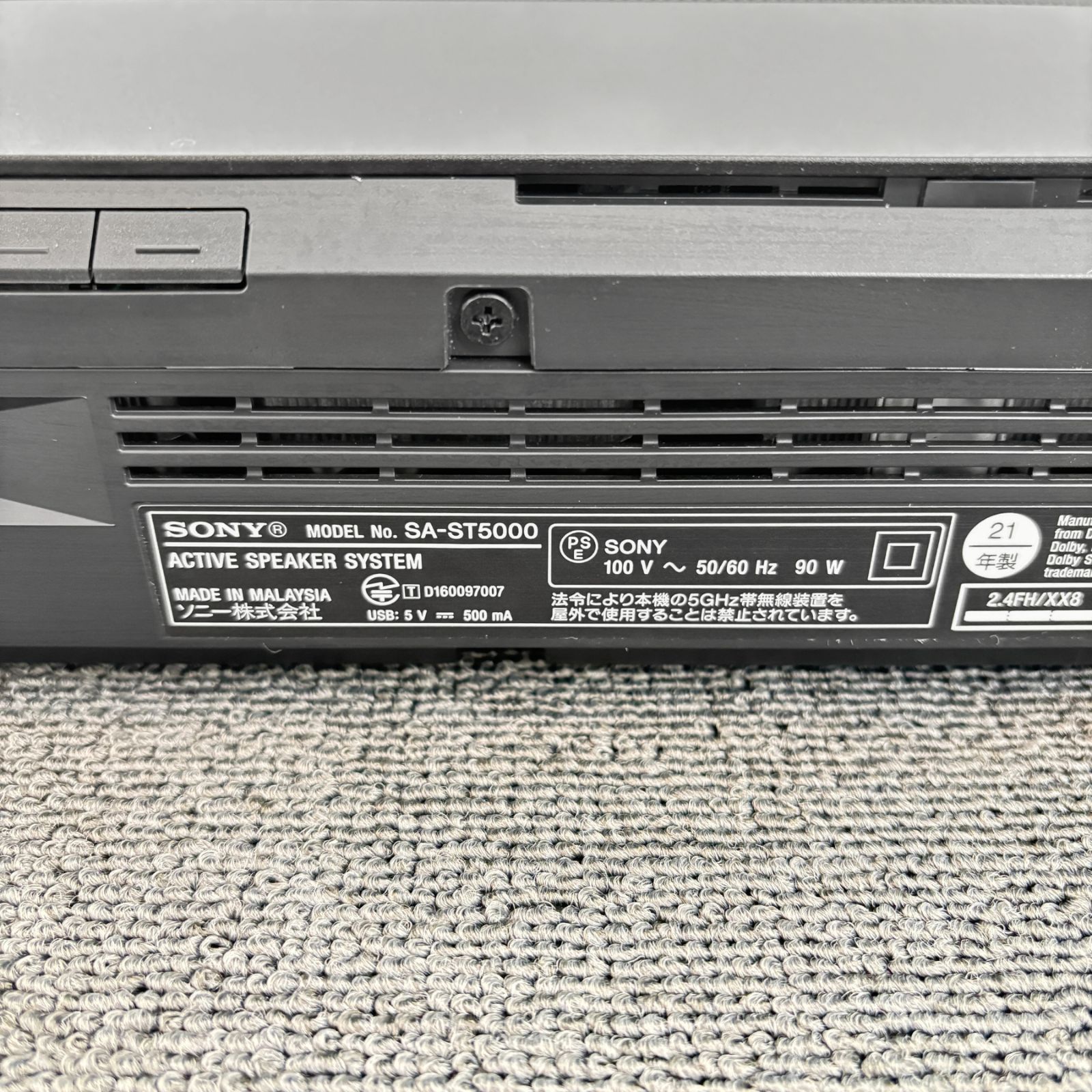  時箱発送 SONY サウンドバー ホームシアターシステム 音響機器 HT ST 5000 SA WST サラウンドスピーカー リアスピーカー サウンドバー ウーファー サラウンド