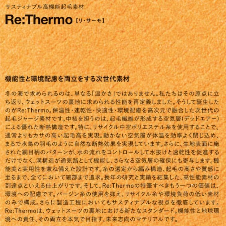 SURF GRIP 2025 2 mm Re Thermo Smooth-Rubber HOOD 寒冷地対応 伸長発熱 裏起毛 リサーモ フード サーフグリップ SURFGRIP