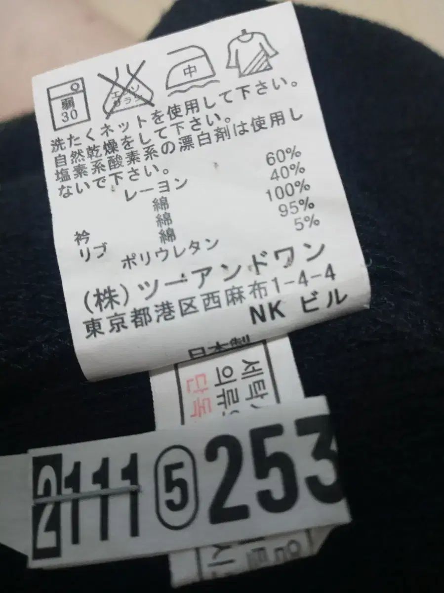 ニット Tシャツ