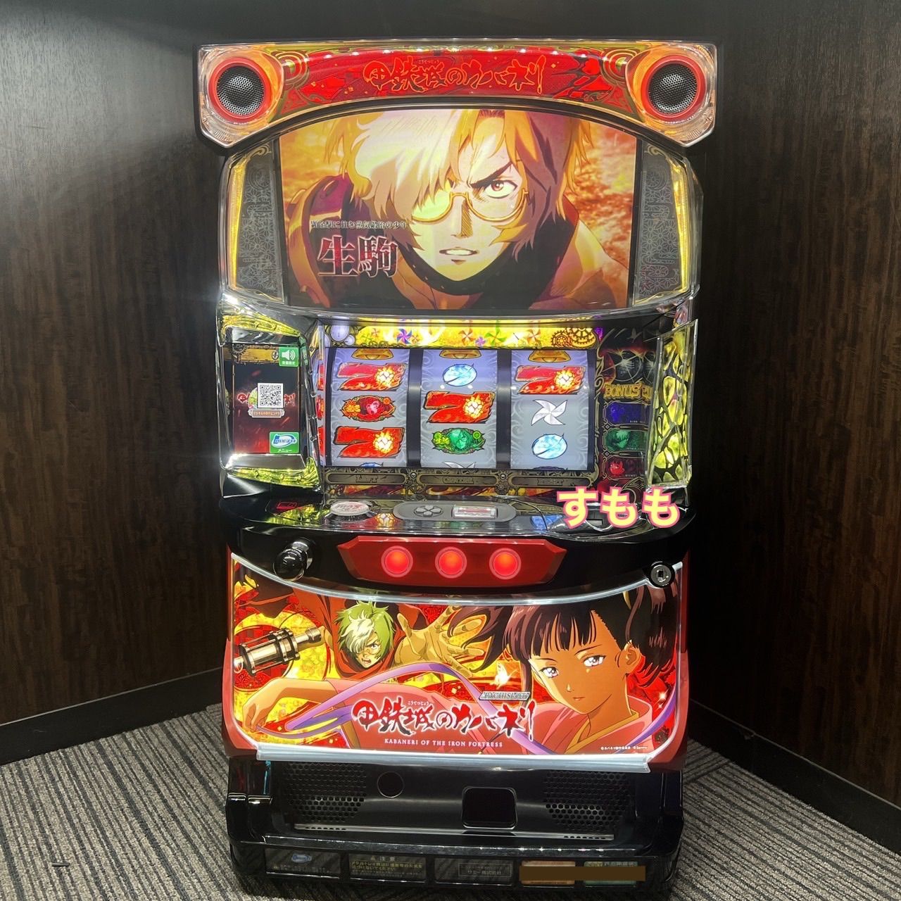 パチスロ 甲鉄城のカバネリ 送料無料 パチスロ実機