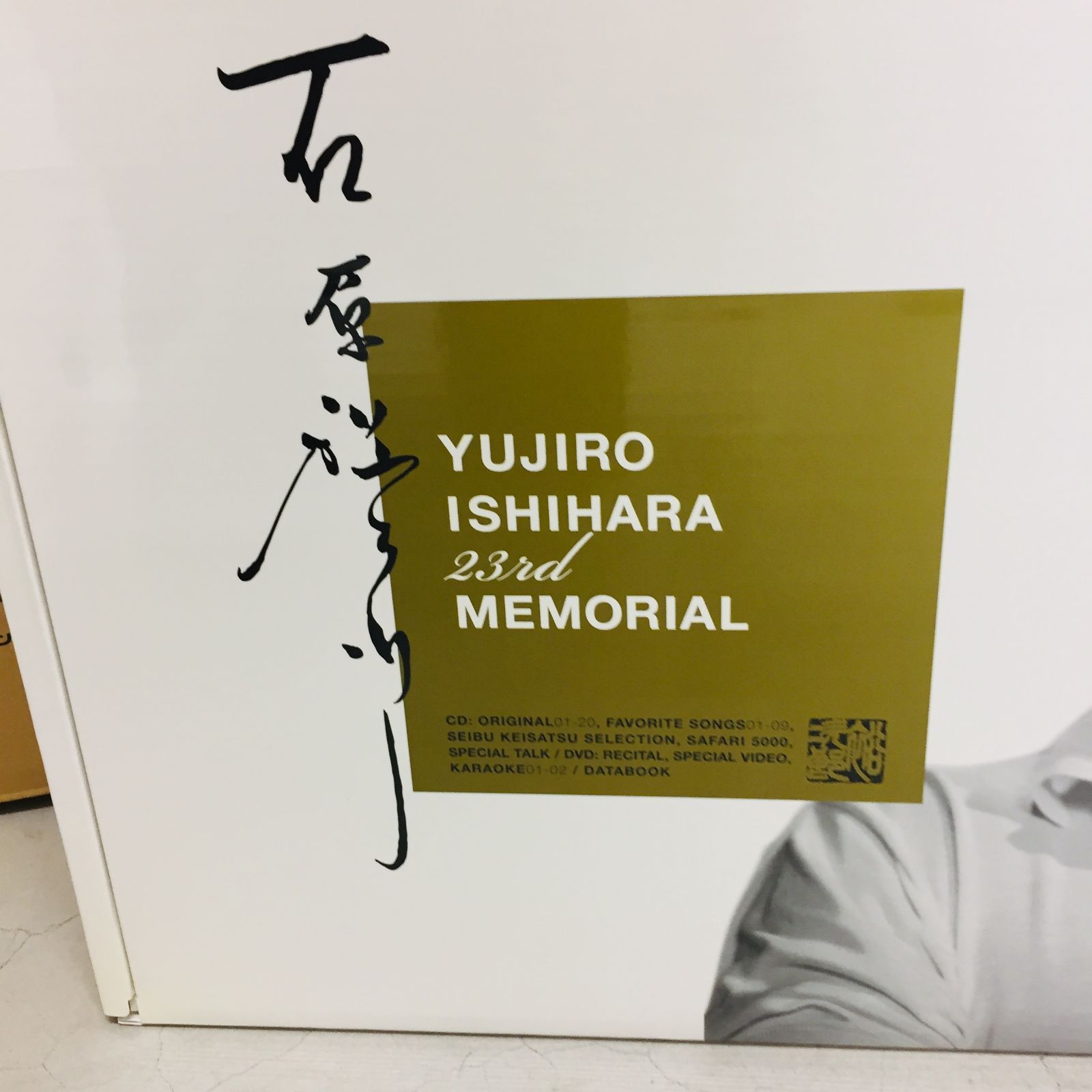 S【コレクション】石原裕次郎 23回忌記念 メモリアルボックス CD DVD