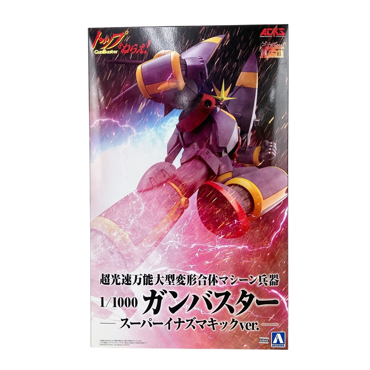アオシマ 1 1000 ガンバスター スーパーイナズマキックver. トップをねらえ! プラモデル 未組立 Y10517752