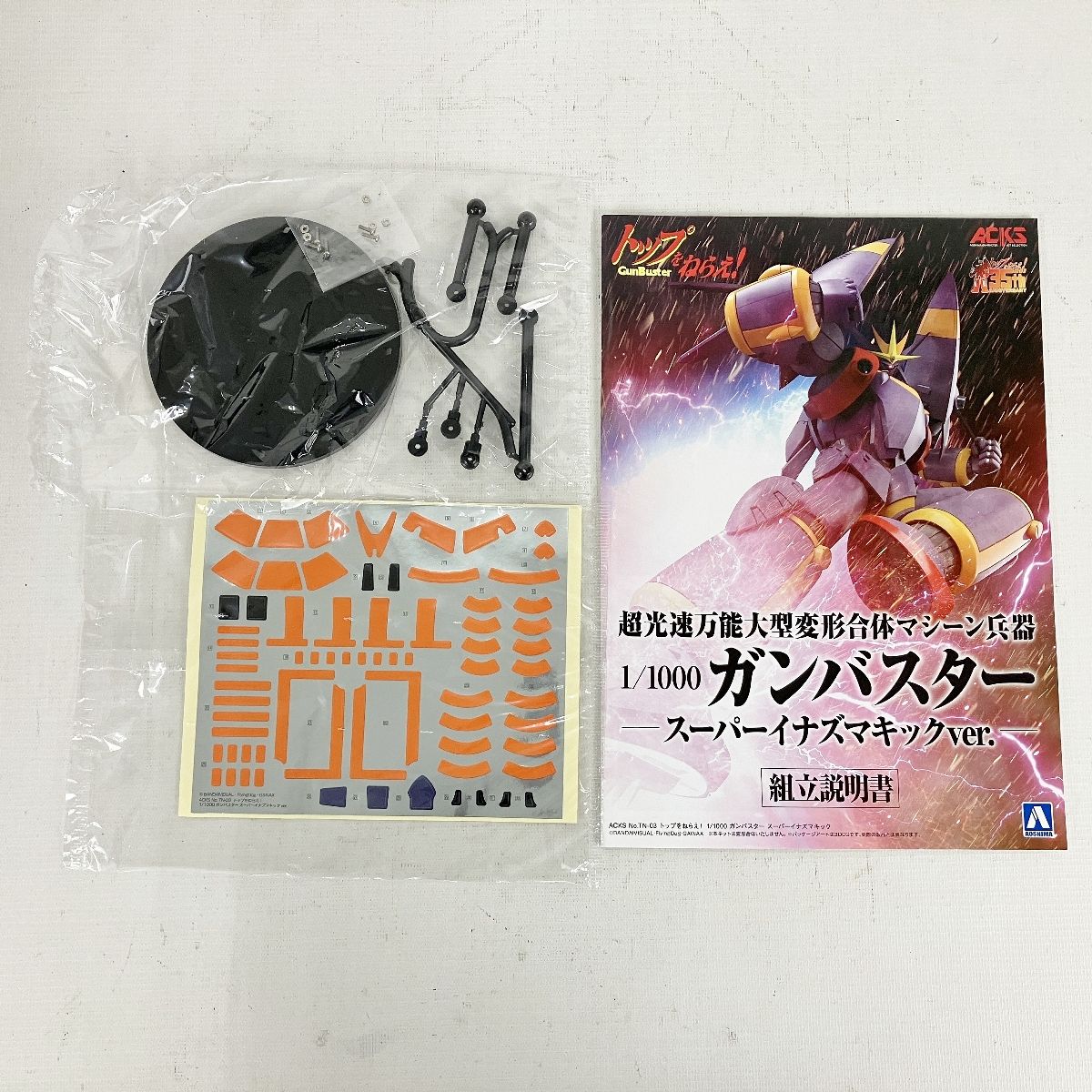 アオシマ 1 1000 ガンバスター スーパーイナズマキックver. トップをねらえ! プラモデル 未組立 Y10517752