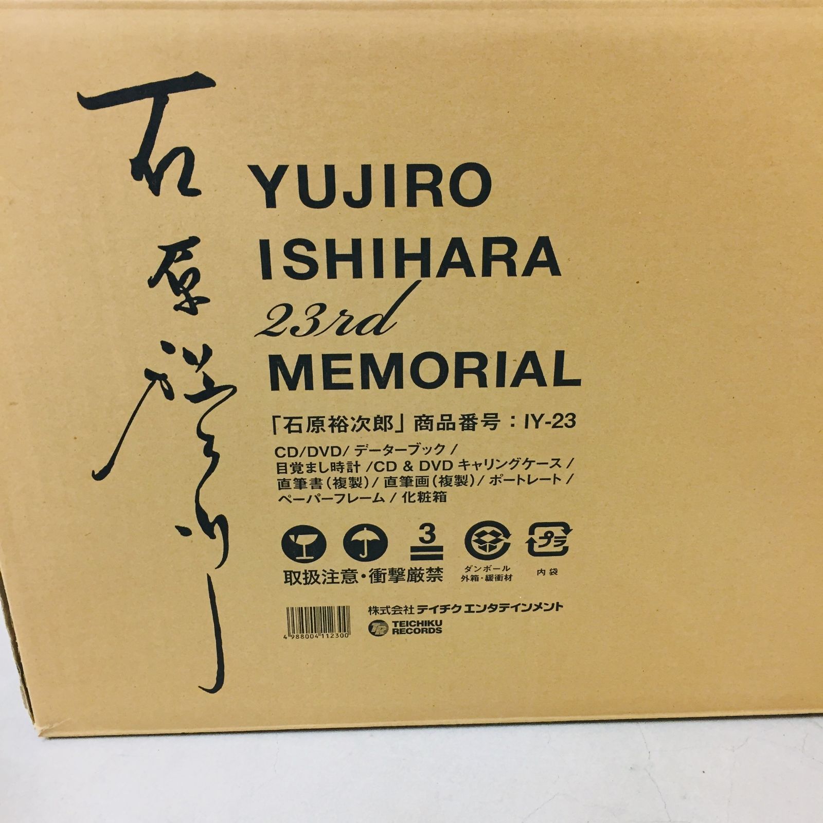 S【コレクション】石原裕次郎 23回忌記念 メモリアルボックス CD DVD