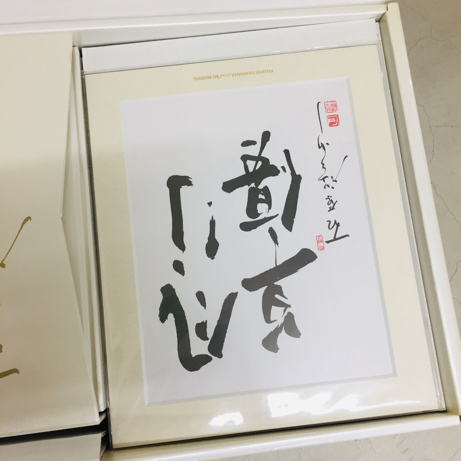 S【コレクション】石原裕次郎 23回忌記念 メモリアルボックス CD DVD