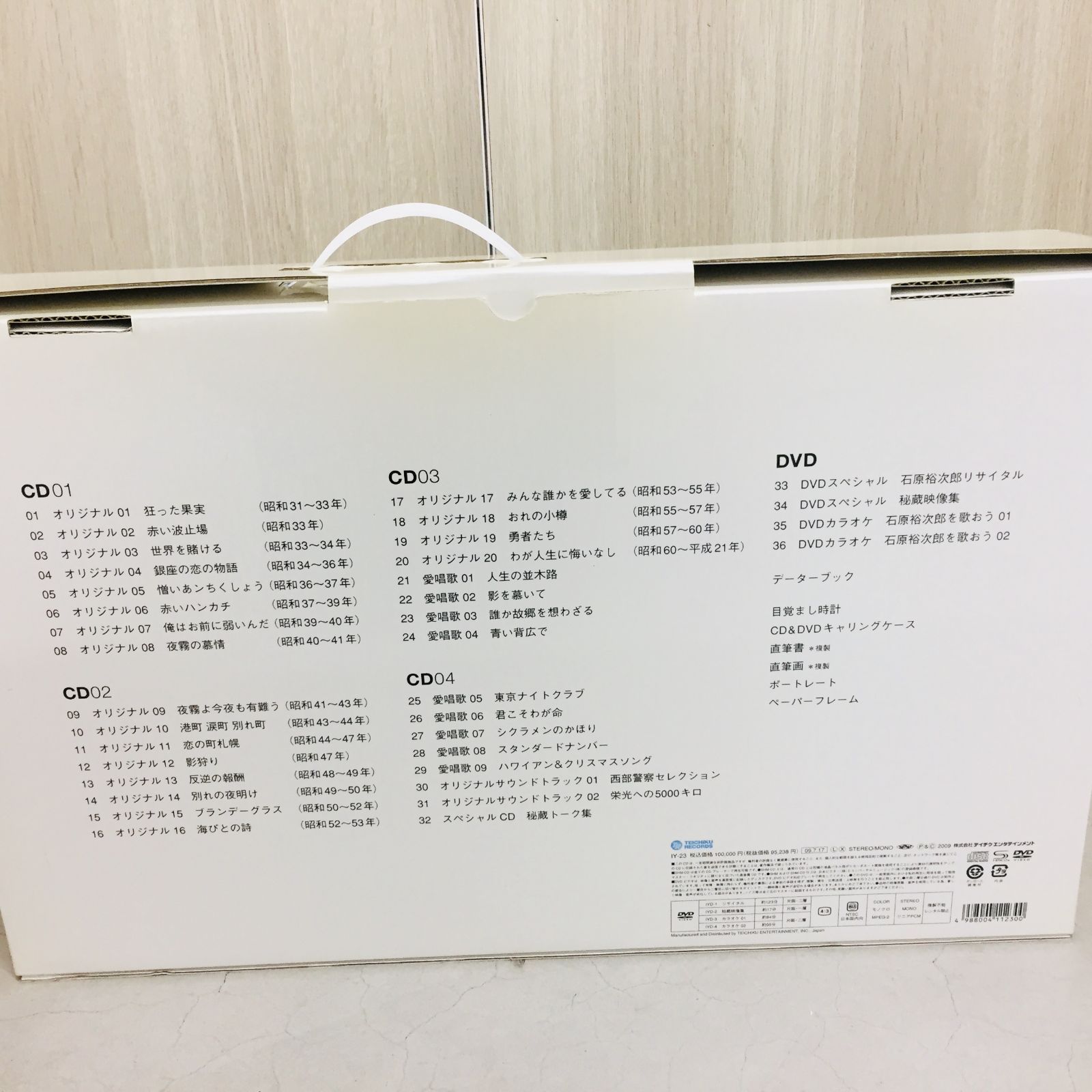 S【コレクション】石原裕次郎 23回忌記念 メモリアルボックス CD DVD