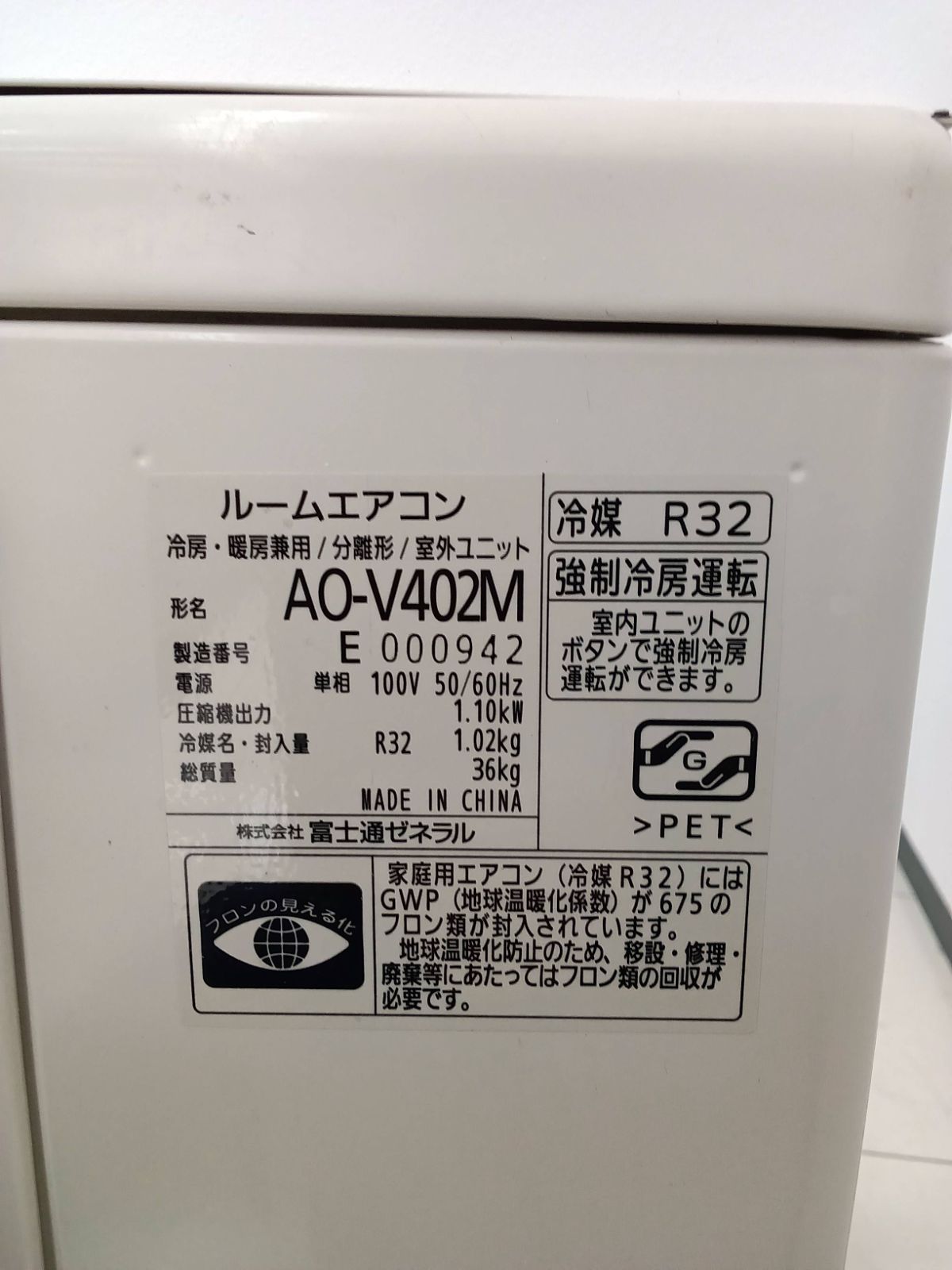 ルームエアコン 製