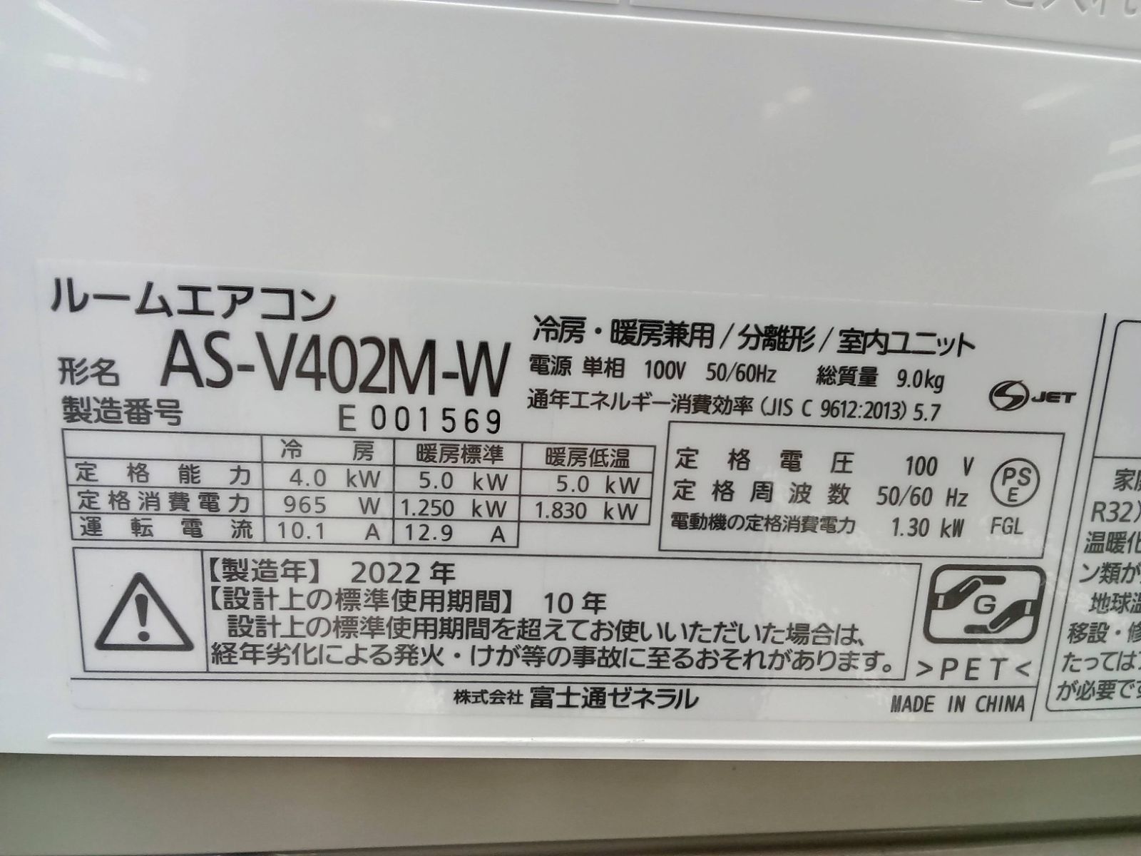 ルームエアコン 製