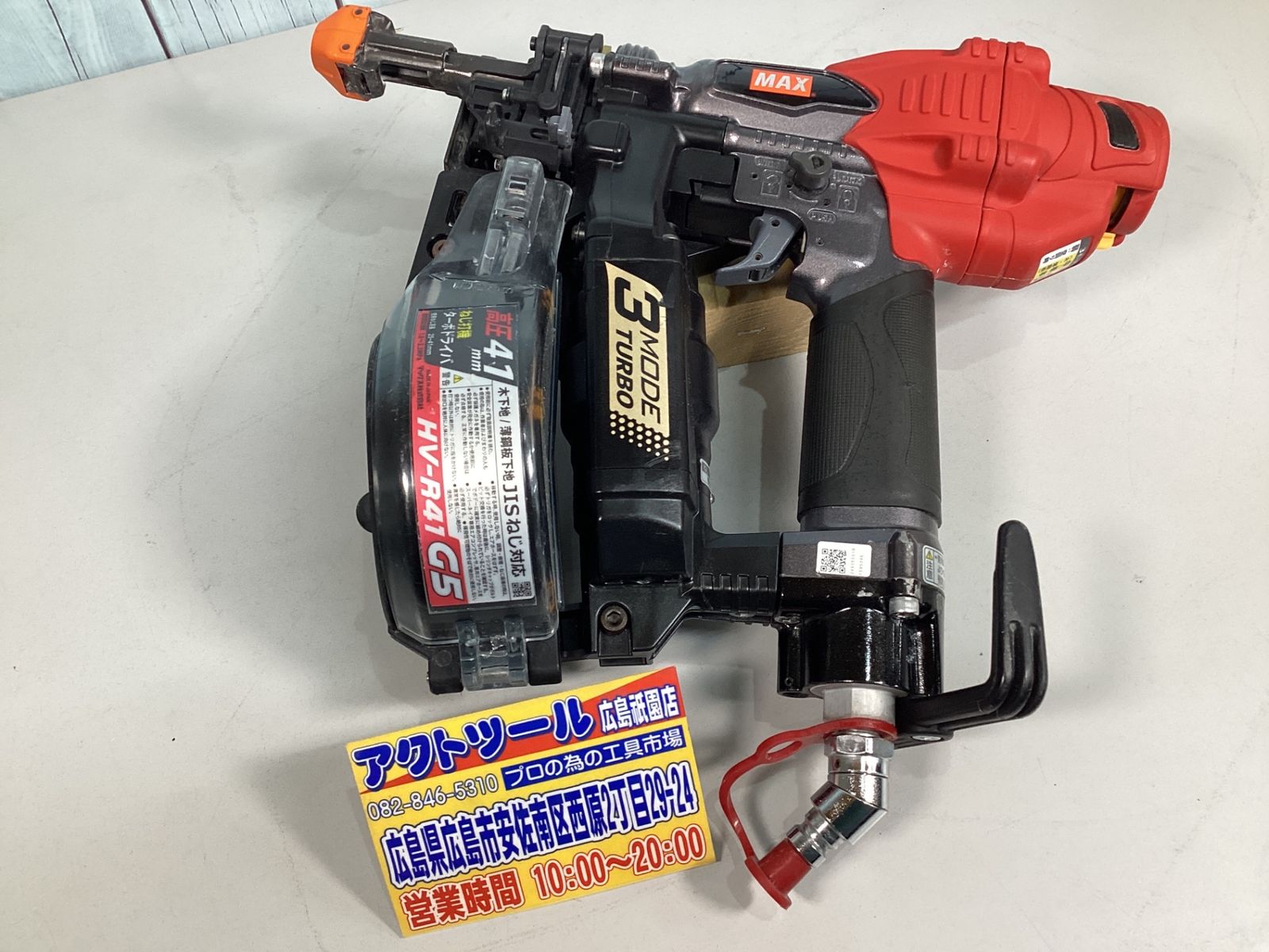 マックス MAX 高圧エアネジ打ち機 HV-R41G5-G
