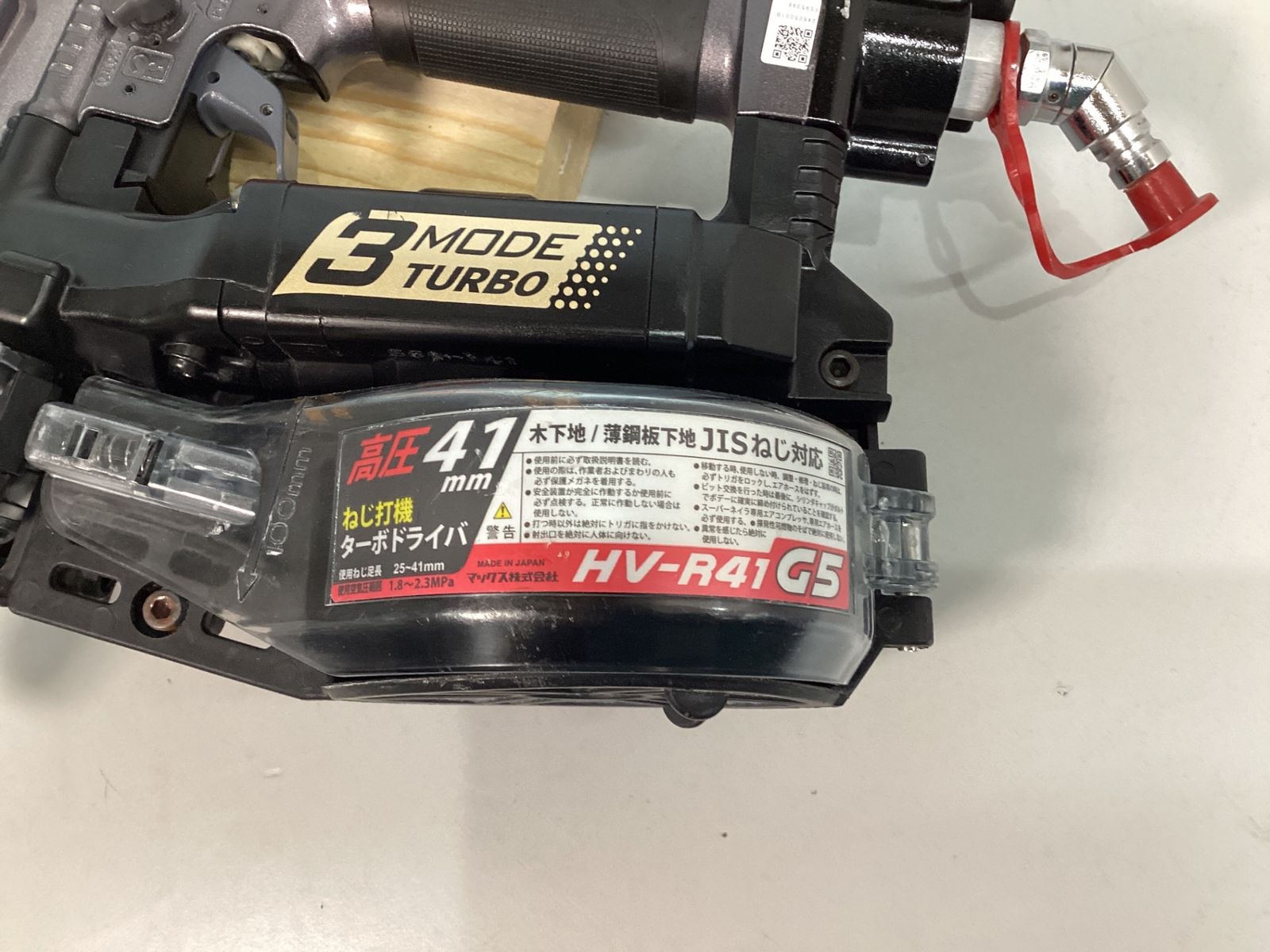 マックス MAX 高圧エアネジ打ち機 HV-R41G5-G