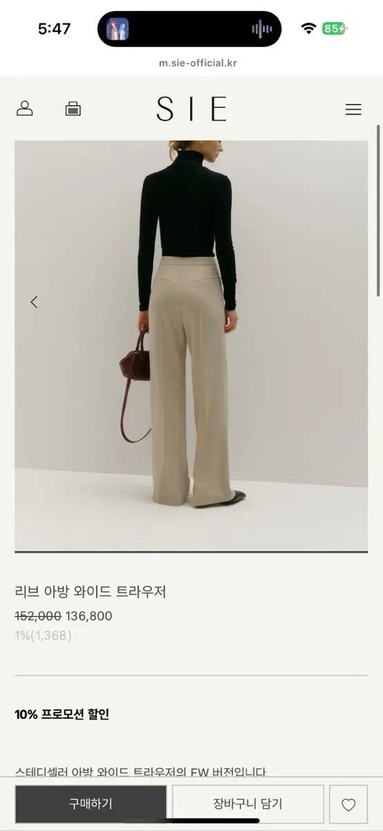 シエ SIE リーブラウ アバント ワイド スラックス ブラック MM DECORATOM_COM_BR