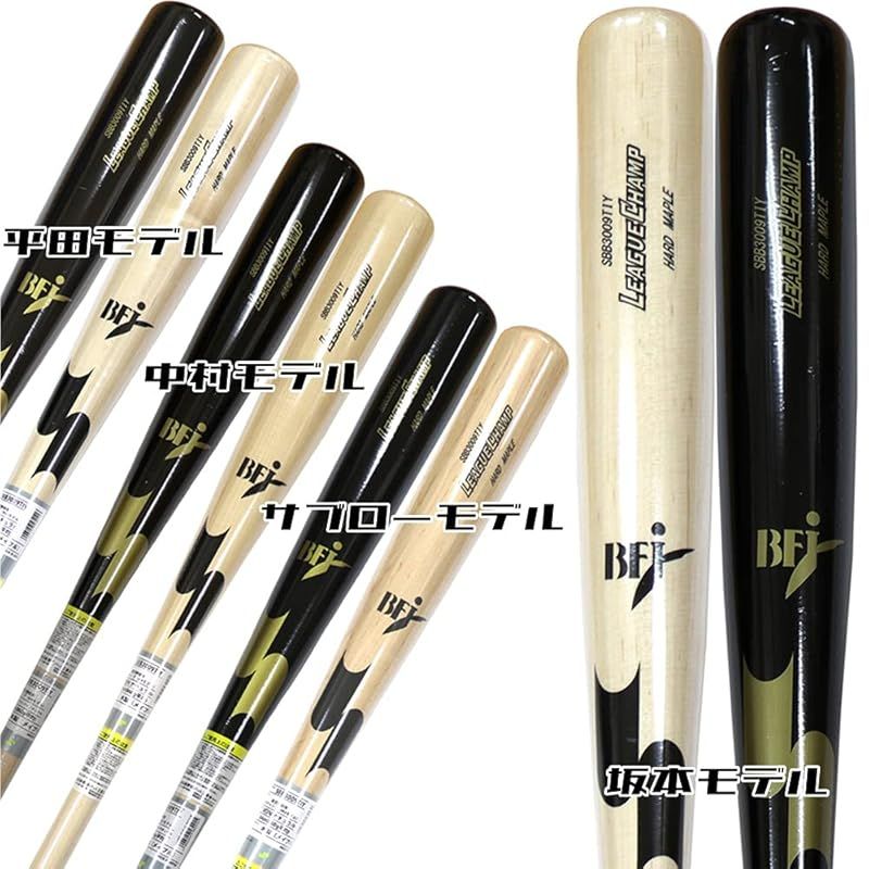 SSK】エスエスケイ 硬式木製バット 野球館オリジナル (白木 ヘッド