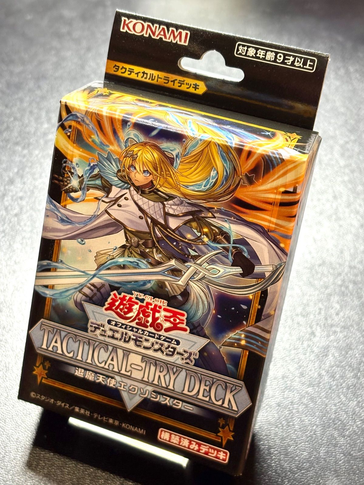 遊戯王OCG タクティカルトライデッキ「 退魔天使エクソシスター 」構築