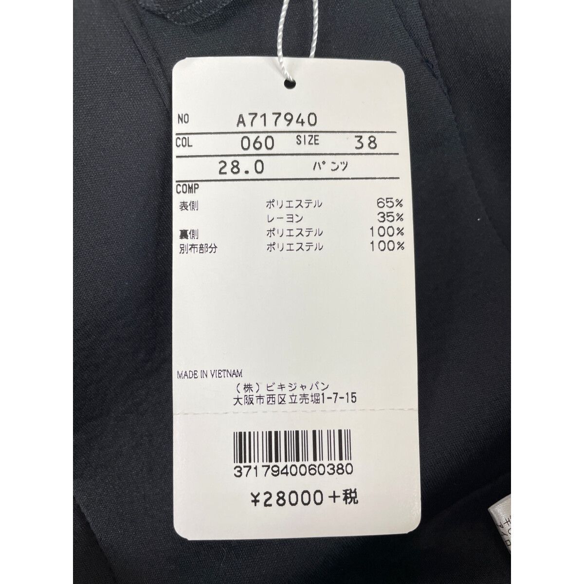 アタッチメント ♥品 レディース アルチビオ archivio パンツ 38 M ネイビー 紺 サイドジップ ボンディング加工 全品大幅値下げ！