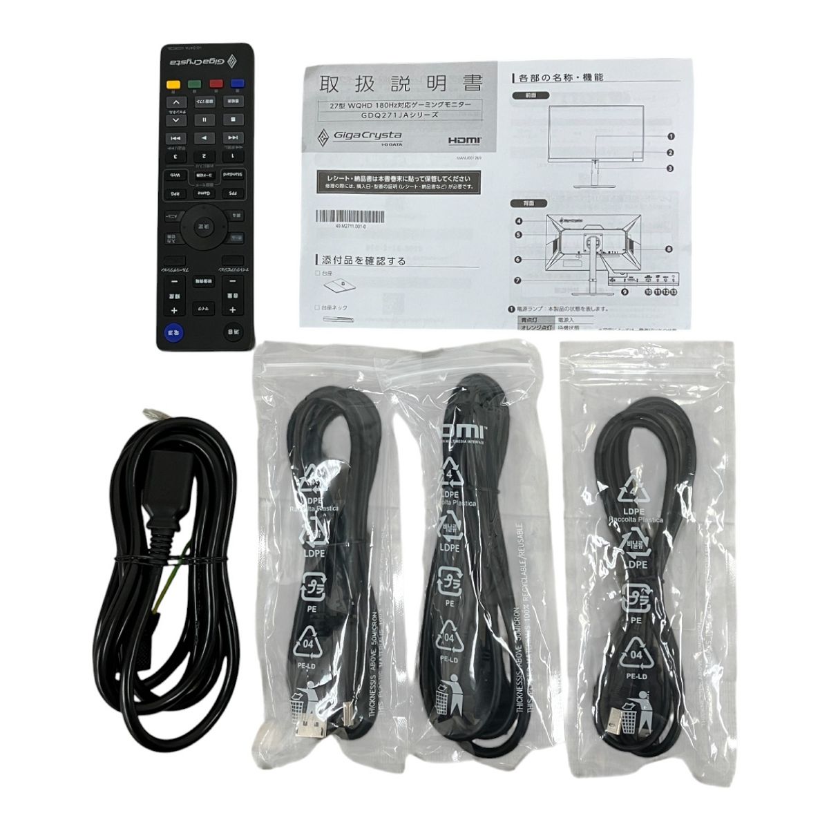 IODATA GigaCrysta GDQ271JA モニター 27インチ WQHD ディスプレイ PC ジャンク M10404263