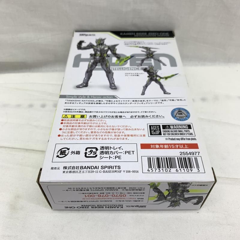 中古】開封)S.H.Figuarts 仮面ライダーゼロワン メタルクラスタ