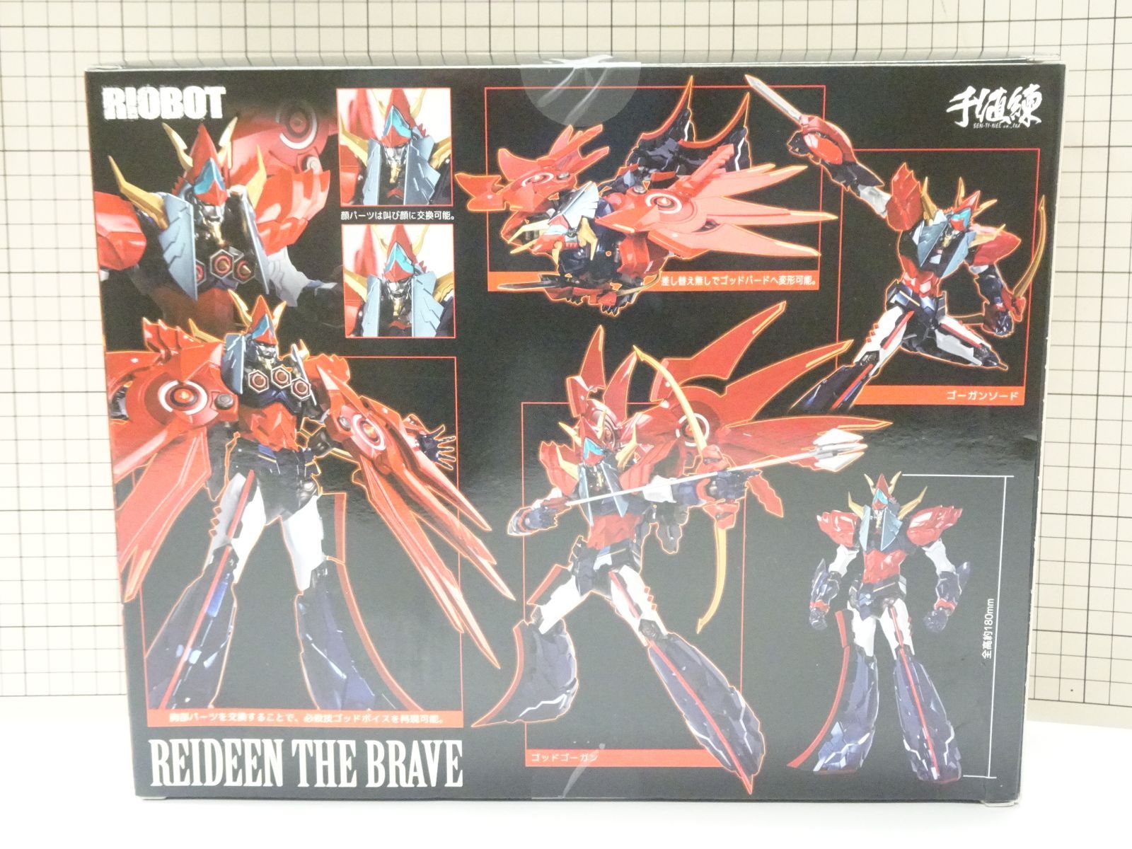 千値練 RIOBOT 勇者ライディーン ライディーン