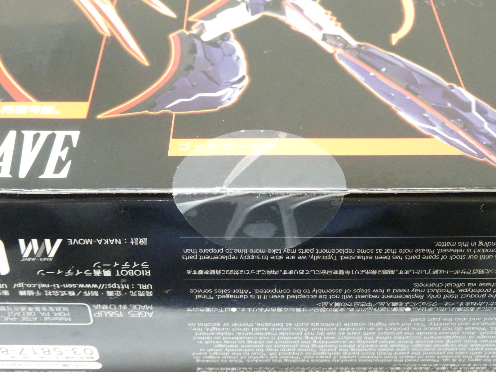  千値練 RIOBOT 勇者ライディーン ライディーン その他 コミック アニメ