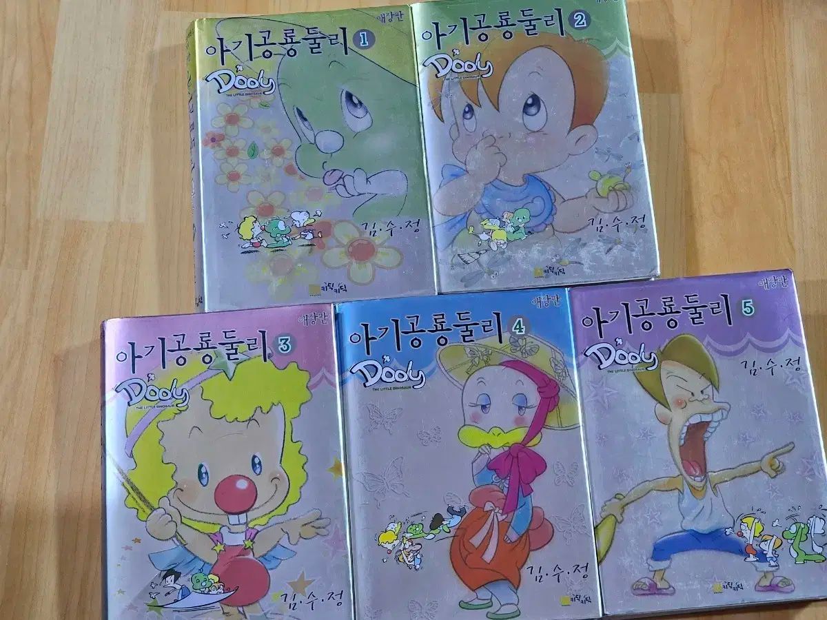 赤ちゃん恐竜DUL 애장판 初版 全巻セット