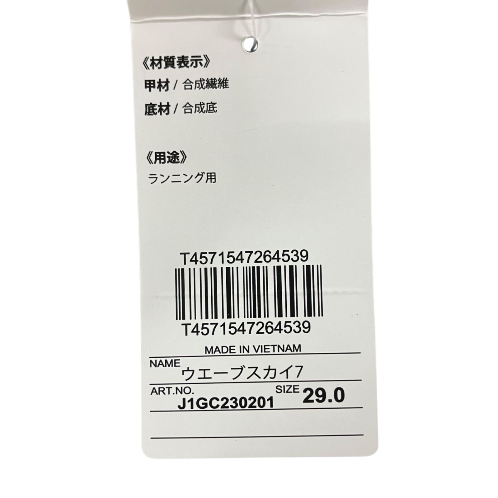 WJ70 ミズノ MIZUNO ウエーブスカイ7 ランニング シューズ メンズ