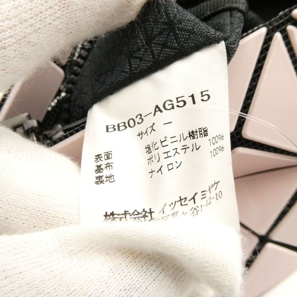 ISSEYMIYAKE イッセイミヤケ