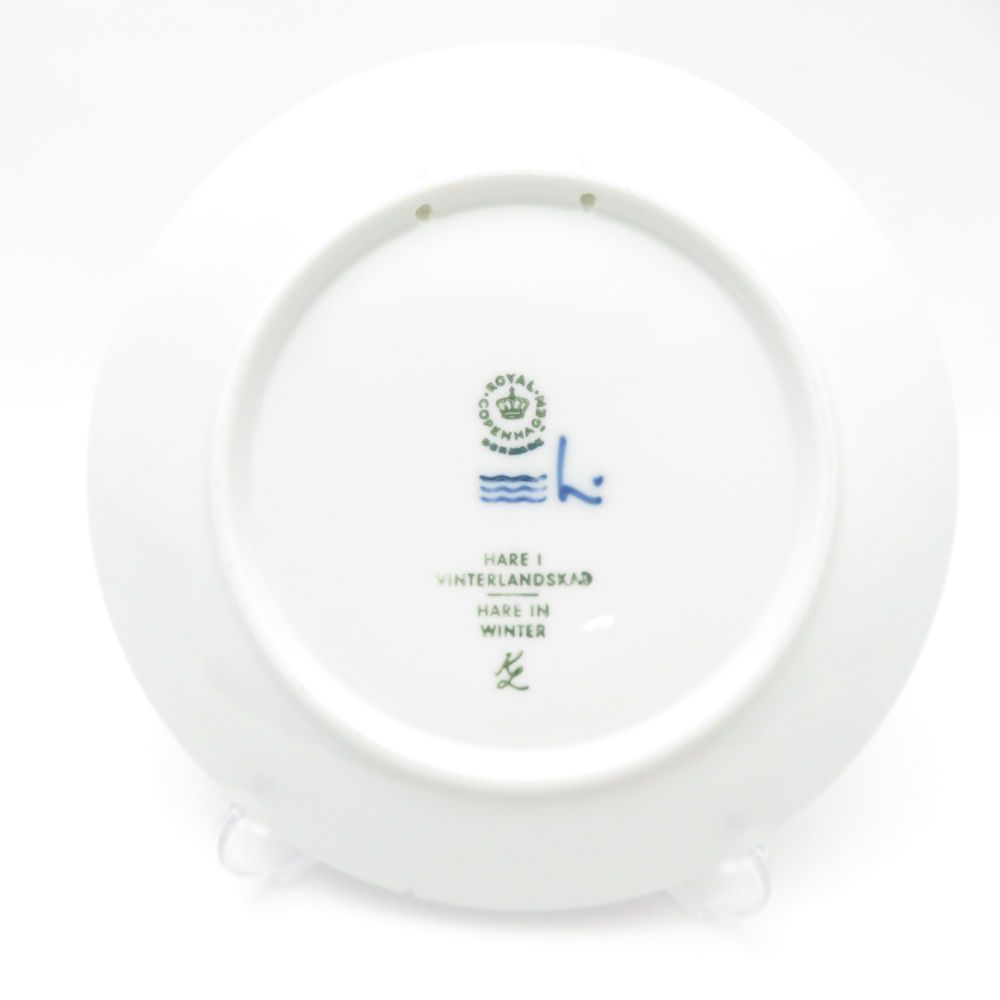 1950年 ロイヤルコペンハーゲン イヤープレート イヤープレート