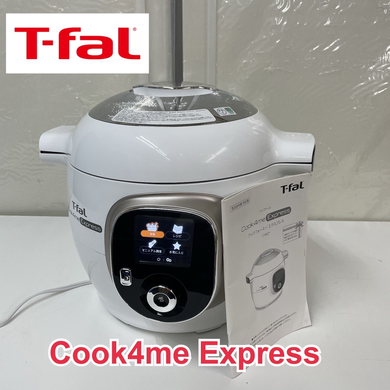 R511 ☀️ T-fal 電気圧力鍋 Cook4me Express CY8521|JP 動作 済 クリーニング済