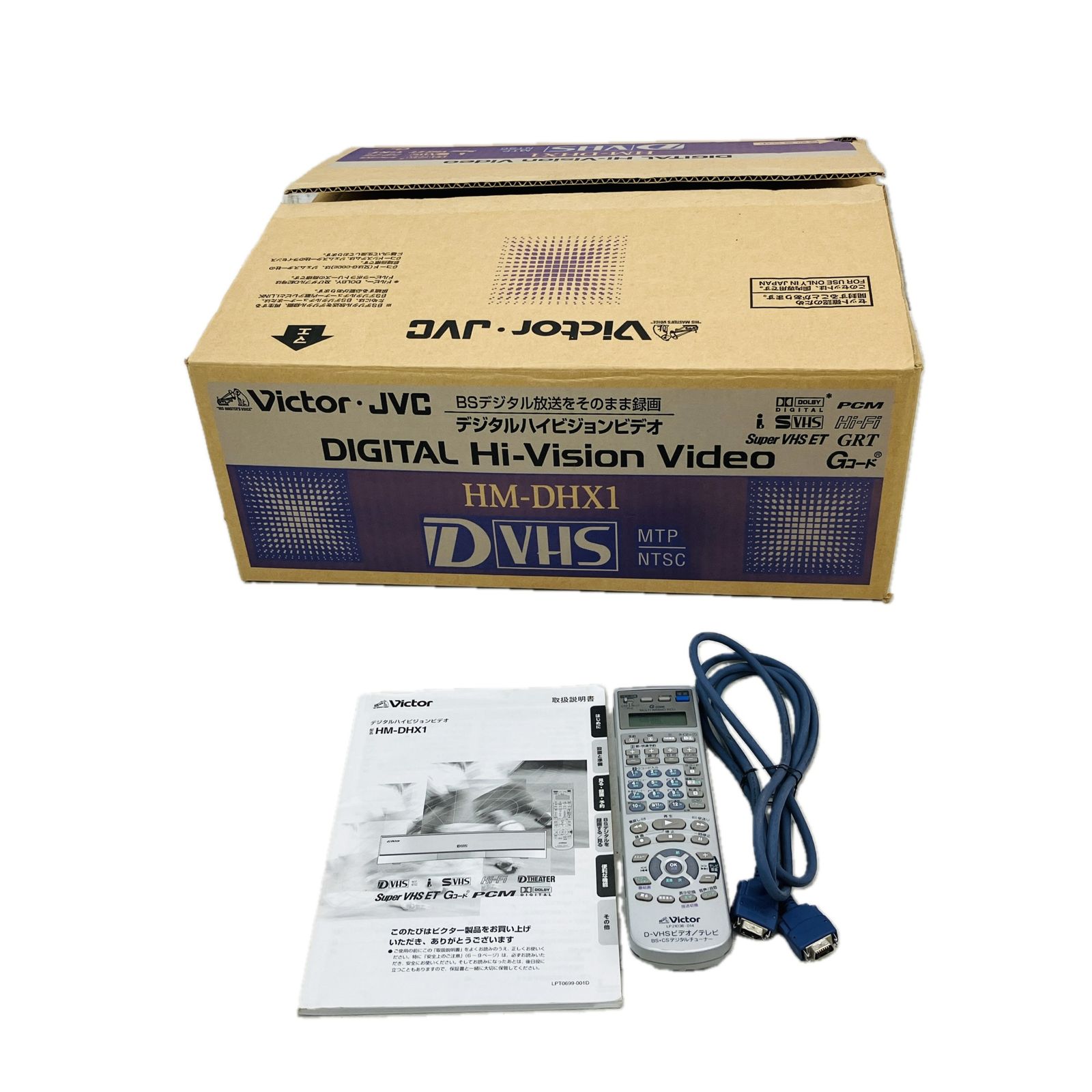 Victor HM-DHX1 ビデオカセット レコーダー 2004年製 家電 ビクター C10481680