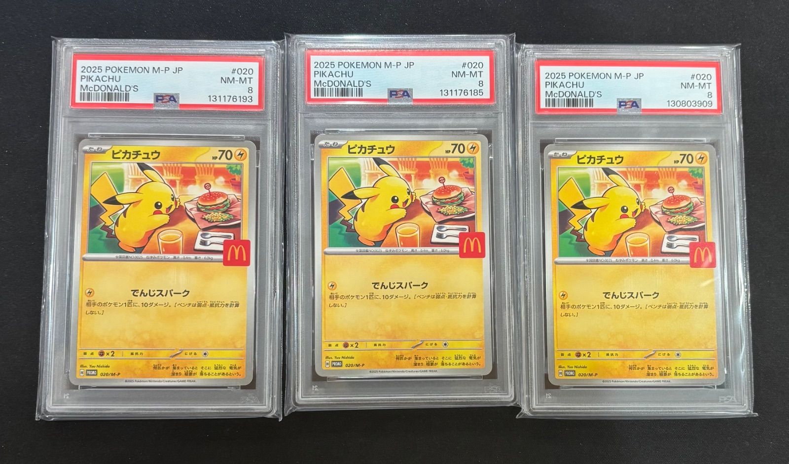 ポケモンカード マクドナルドピカチュウ psa8 ピカチュウ P [M-P 020